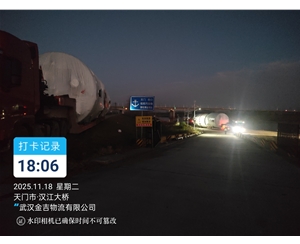 黑龙江大件运输